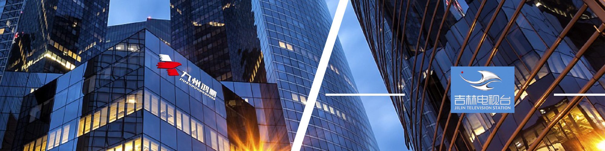 吉林衛(wèi)視廣告